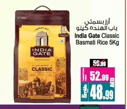 Ansar Gallery INDIA GATE Basmati / Biryani Rice offer