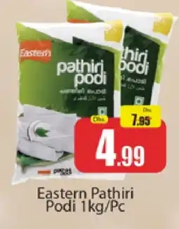 Al Madina EASTERN Rice Powder / Pathiri Podi offer