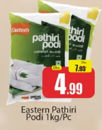 Al Madina EASTERN Rice Powder / Pathiri Podi offer