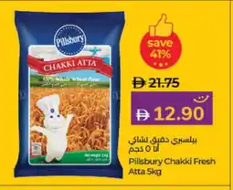Lulu Hypermarket PILLSBURY Atta offer