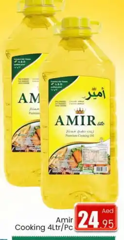 Al Madina AMIR Cooking Oil offer