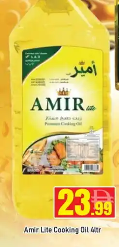 Al Madina AMIR Cooking Oil offer