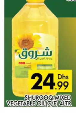 Al Madina SHUROOQ Vegetable Oil offer