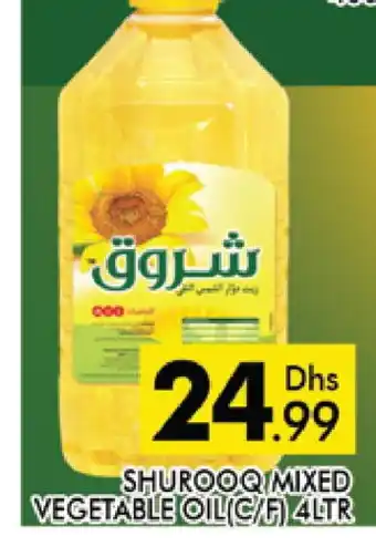 Al Madina SHUROOQ Vegetable Oil offer