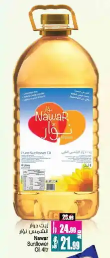 Ansar Gallery NAWAR Sunflower Oil offer