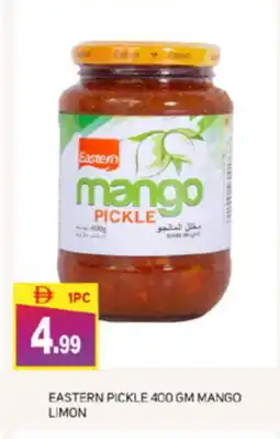 Talal Market EASTERN Pickle offer