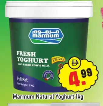 Al Madina MARMUM Yoghurt offer