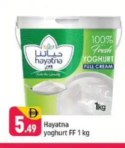 Shaklan HAYATNA Yoghurt offer