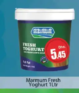 Al Madina MARMUM Yoghurt offer