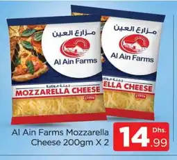Al Madina AL AIN Mozzarella offer