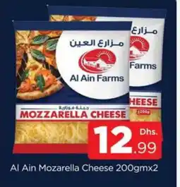 Al Madina AL AIN Mozzarella offer