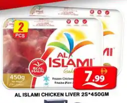 Grand Hyper Market AL ISLAMI Chicken Liver offer