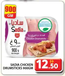 Grand Hyper Market SADIA Chicken Drumsticks offer