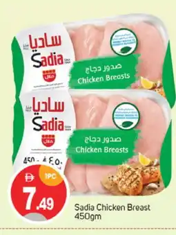 Talal Market SADIA Chicken Breast offer