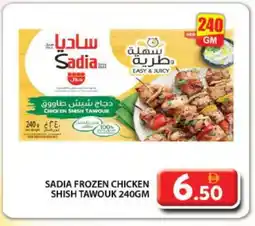 Grand Hyper Market SADIA Shish Tawouk offer