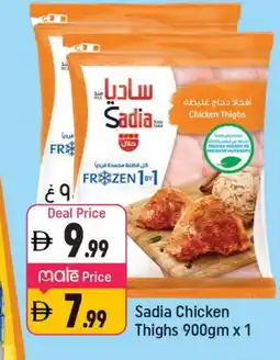Shaklan SADIA Chicken Thighs offer