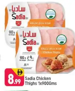 Shaklan SADIA Chicken Thighs offer