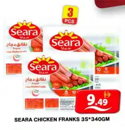 Grand Hyper Market SEARA Chicken Sausage offer