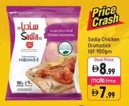 Shaklan SADIA Chicken Drumsticks offer