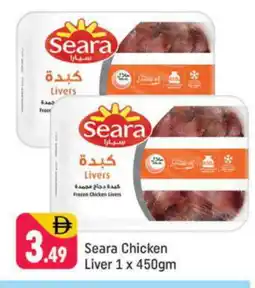 Shaklan SEARA Chicken Liver offer