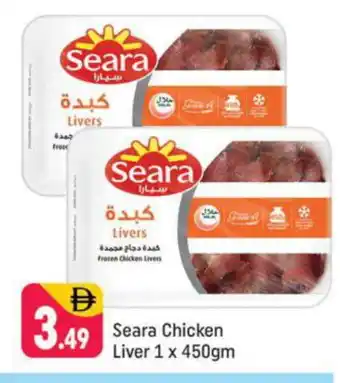 Shaklan SEARA Chicken Liver offer
