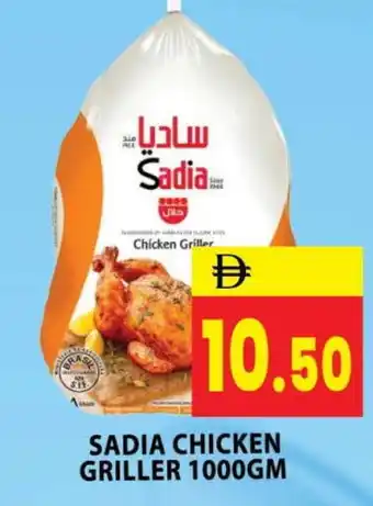 Al Madina SADIA Frozen Whole Chicken offer