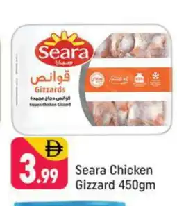 Shaklan SEARA Chicken Gizzard offer