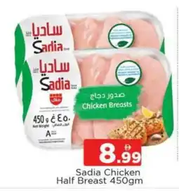 Al Madina SADIA Chicken Breast offer