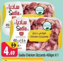 Shaklan SADIA Chicken Gizzard offer