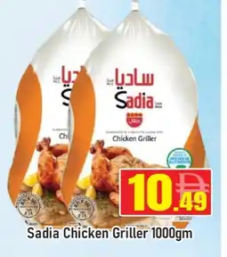 Al Madina SADIA Frozen Whole Chicken offer