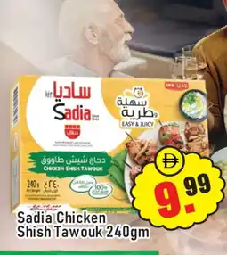 Al Madina SADIA Marinated Chicken offer