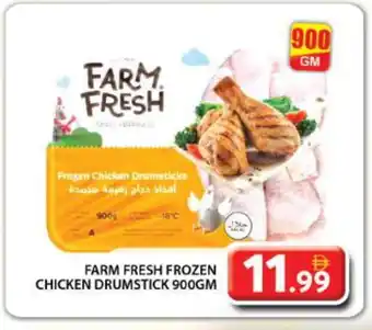 Grand Hyper Market FARM FRESH Chicken Drumsticks offer