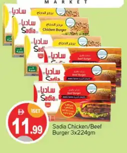 Talal Market SADIA Chicken Burger offer