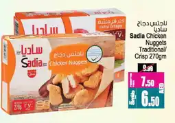 Ansar Gallery SADIA Chicken Nuggets offer