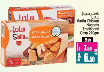 Ansar Gallery SADIA Chicken Nuggets offer