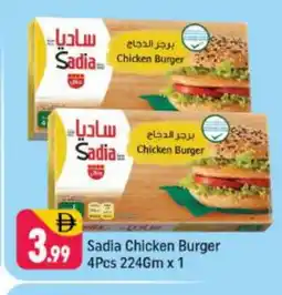 Shaklan SADIA Chicken Burger offer