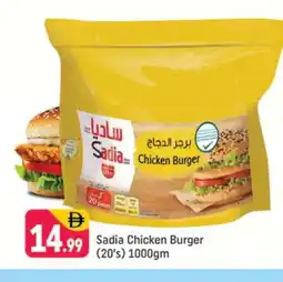 Shaklan SADIA Chicken Burger offer