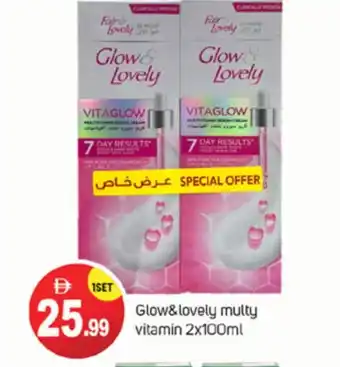 Talal Market FAIR & LOVELY Face cream offer