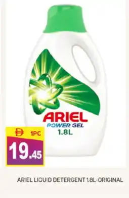Talal Market ARIEL Detergent offer