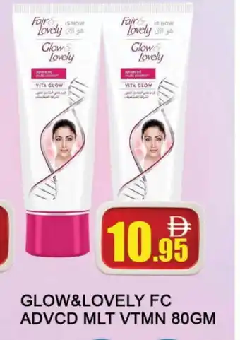 Al Madina FAIR & LOVELY Face cream offer