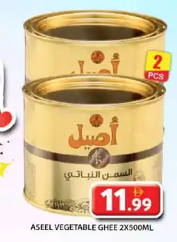 Grand Hyper Market ASEEL Vegetable Ghee offer