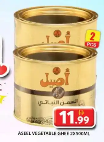 Grand Hyper Market ASEEL Vegetable Ghee offer