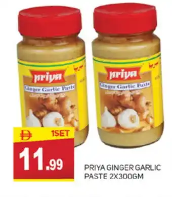 Talal Market PRIYA Garlic Paste offer