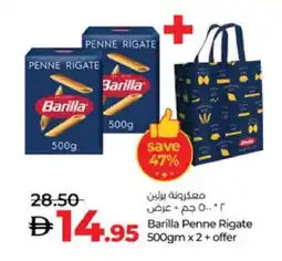 Lulu Hypermarket BARILLA Penne offer
