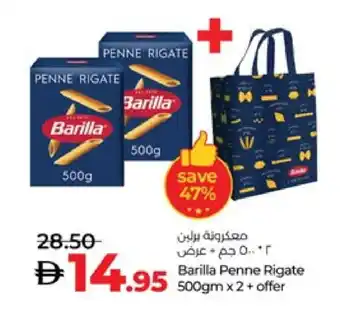 Lulu Hypermarket BARILLA Penne offer