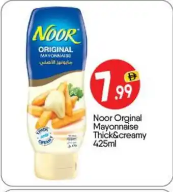 Bigmart NOOR Mayonnaise offer
