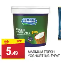 Talal Market MARMUM Yoghurt offer