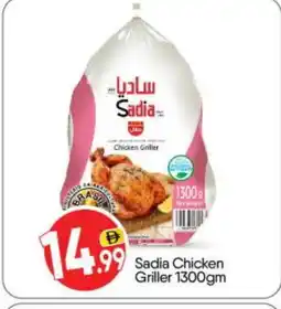 Bigmart SADIA Frozen Whole Chicken offer