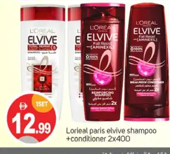 Talal Market ELVIVE Shampoo / Conditioner offer