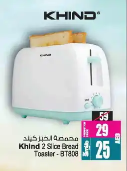 Ansar Mall KHIND Toaster offer